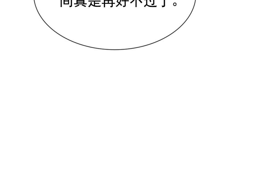 《拂晓的花嫁》漫画最新章节第165话 第三者的爱恋 7免费下拉式在线观看章节第【31】张图片