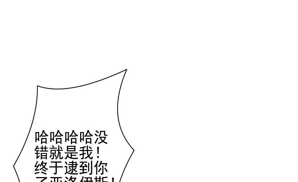 《拂晓的花嫁》漫画最新章节第165话 第三者的爱恋 7免费下拉式在线观看章节第【37】张图片