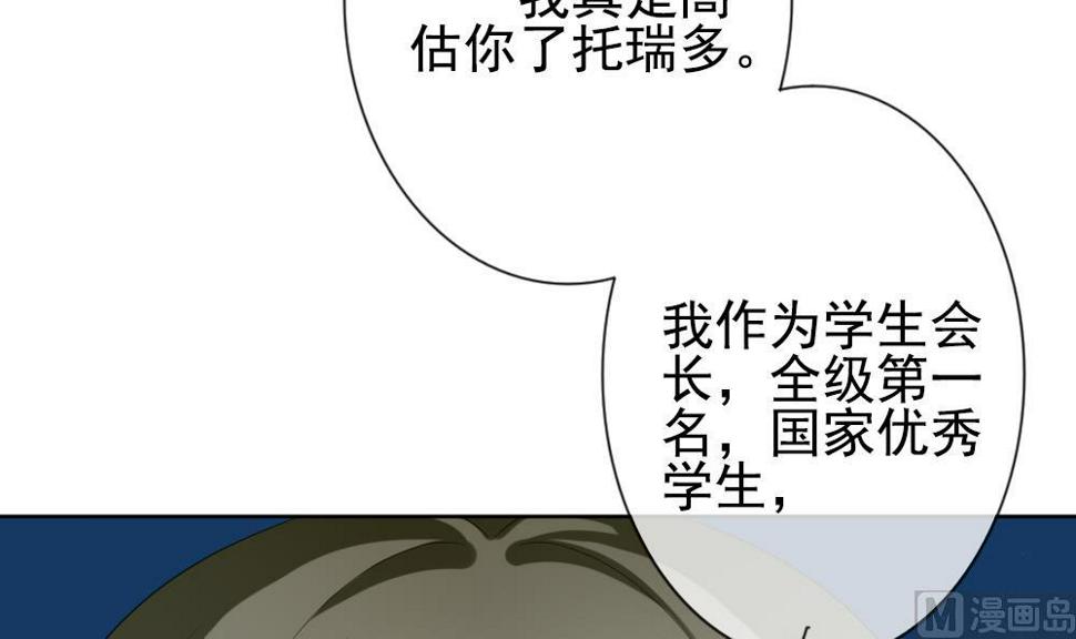 《拂晓的花嫁》漫画最新章节第165话 第三者的爱恋 7免费下拉式在线观看章节第【45】张图片