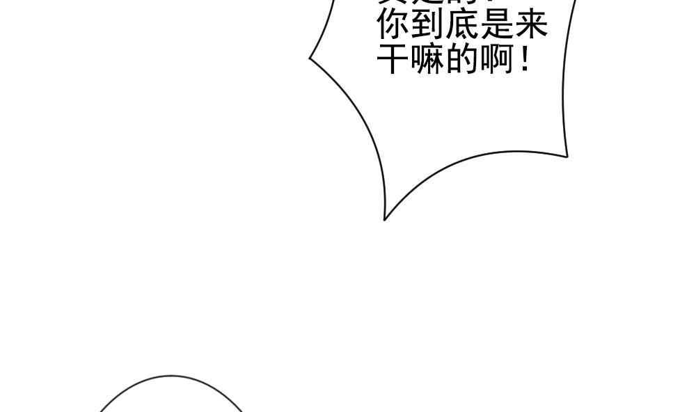 《拂晓的花嫁》漫画最新章节第165话 第三者的爱恋 7免费下拉式在线观看章节第【55】张图片