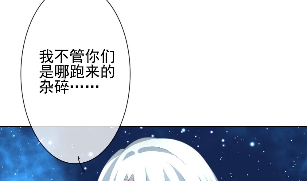 《拂晓的花嫁》漫画最新章节第165话 第三者的爱恋 7免费下拉式在线观看章节第【56】张图片