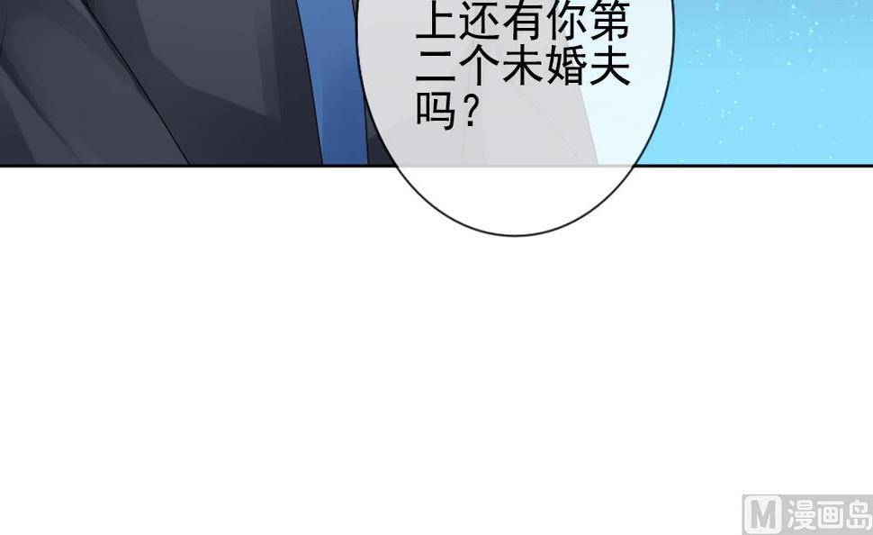 《拂晓的花嫁》漫画最新章节第165话 第三者的爱恋 7免费下拉式在线观看章节第【6】张图片