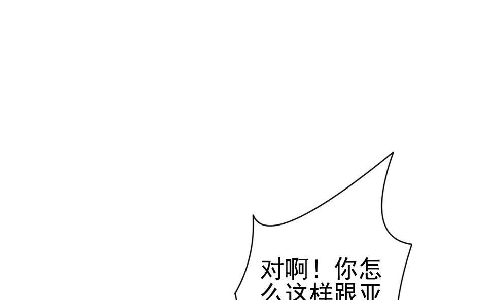 《拂晓的花嫁》漫画最新章节第165话 第三者的爱恋 7免费下拉式在线观看章节第【7】张图片