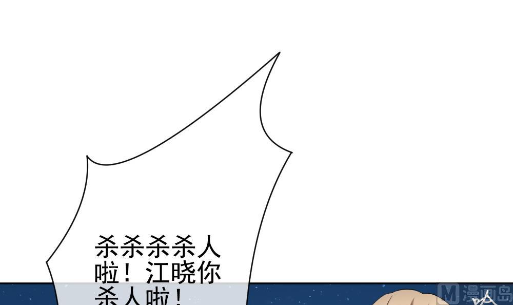 《拂晓的花嫁》漫画最新章节第165话 第三者的爱恋 7免费下拉式在线观看章节第【72】张图片