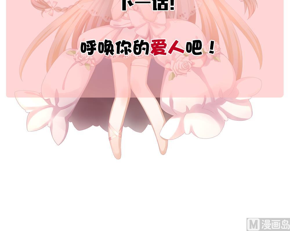 《拂晓的花嫁》漫画最新章节第165话 第三者的爱恋 7免费下拉式在线观看章节第【78】张图片