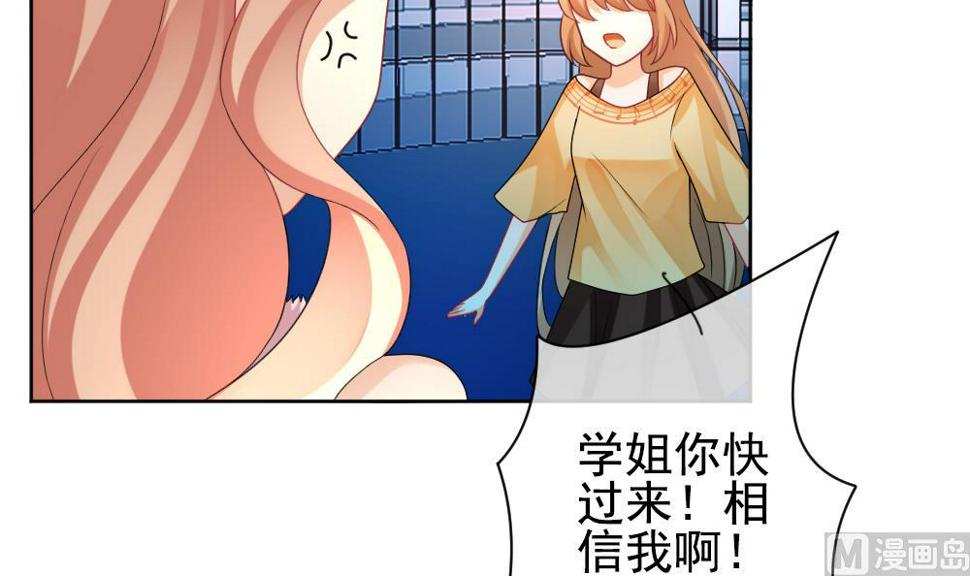 《拂晓的花嫁》漫画最新章节第165话 第三者的爱恋 7免费下拉式在线观看章节第【9】张图片