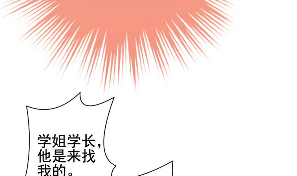 《拂晓的花嫁》漫画最新章节第166话 第三者的爱恋 8免费下拉式在线观看章节第【10】张图片