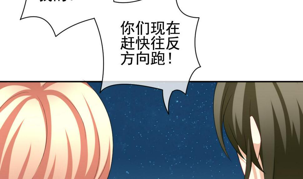 《拂晓的花嫁》漫画最新章节第166话 第三者的爱恋 8免费下拉式在线观看章节第【11】张图片