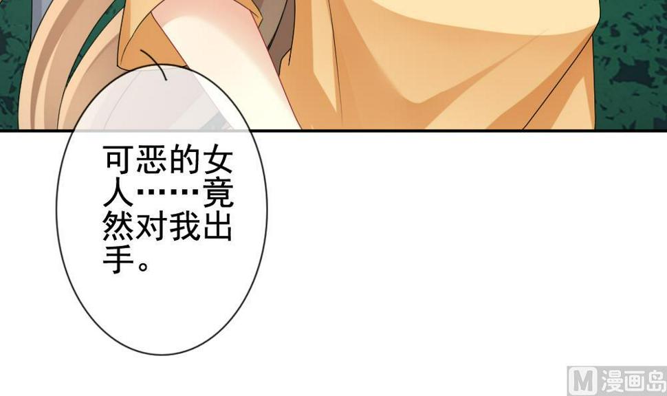 《拂晓的花嫁》漫画最新章节第166话 第三者的爱恋 8免费下拉式在线观看章节第【21】张图片