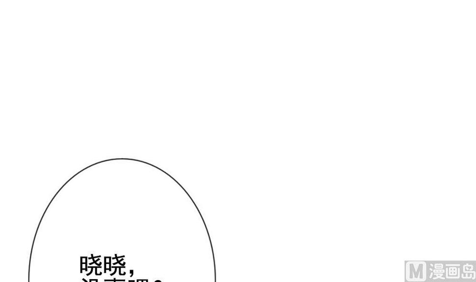 《拂晓的花嫁》漫画最新章节第166话 第三者的爱恋 8免费下拉式在线观看章节第【42】张图片