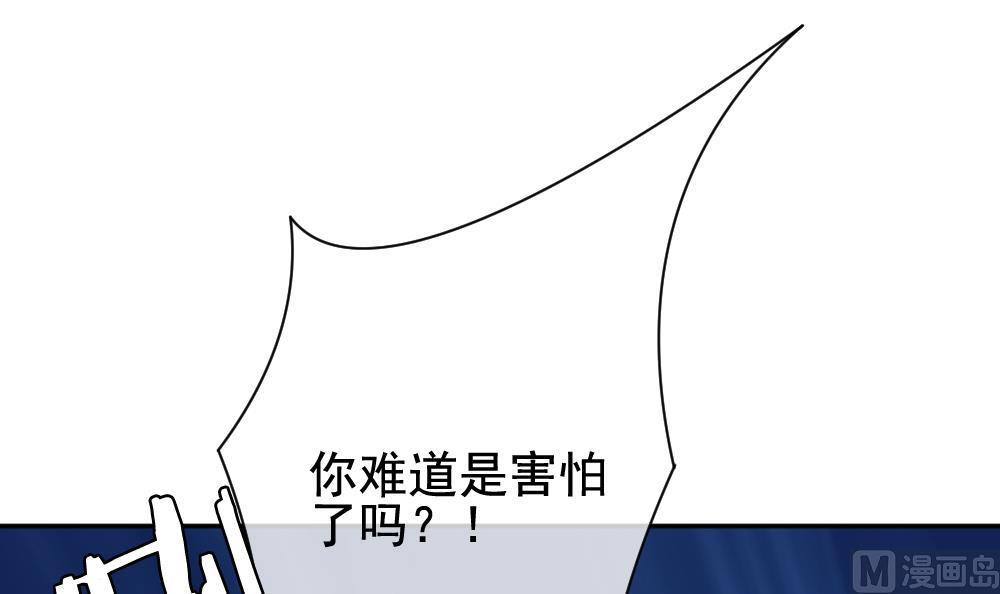 《拂晓的花嫁》漫画最新章节第166话 第三者的爱恋 8免费下拉式在线观看章节第【54】张图片