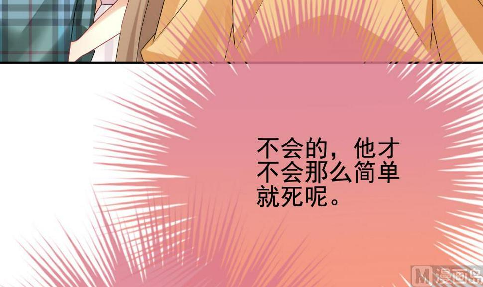 《拂晓的花嫁》漫画最新章节第166话 第三者的爱恋 8免费下拉式在线观看章节第【6】张图片