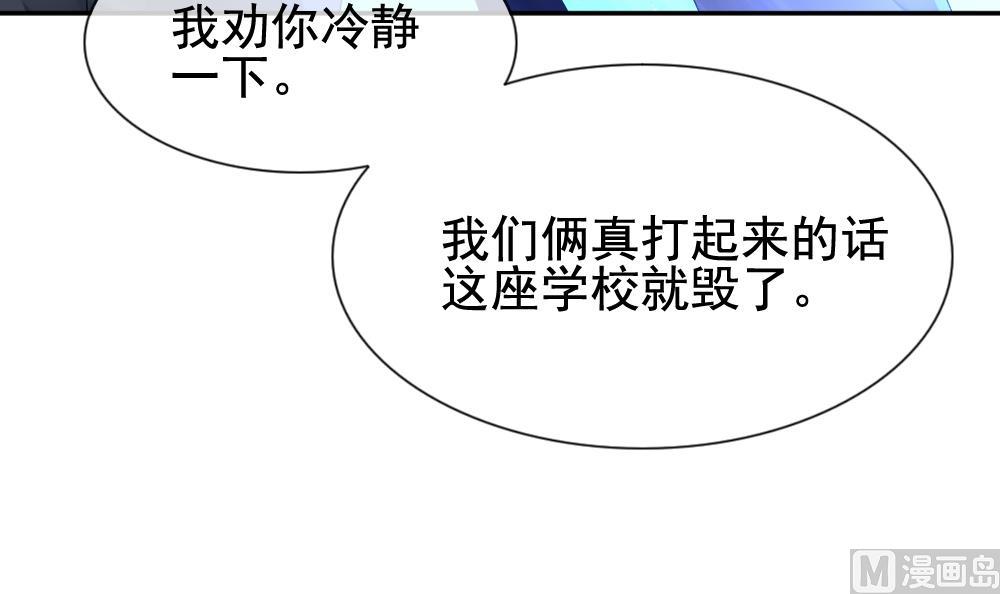 《拂晓的花嫁》漫画最新章节第166话 第三者的爱恋 8免费下拉式在线观看章节第【63】张图片