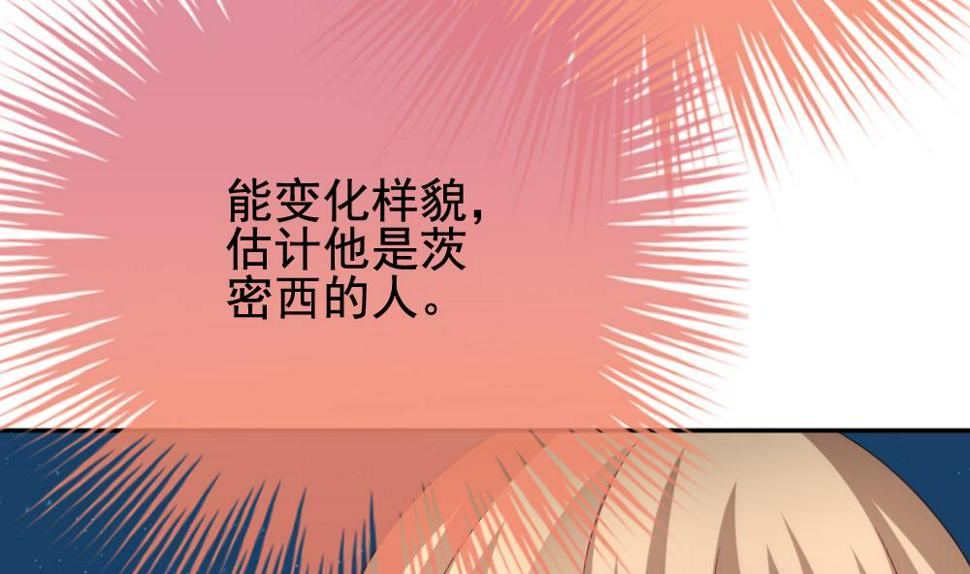 《拂晓的花嫁》漫画最新章节第166话 第三者的爱恋 8免费下拉式在线观看章节第【7】张图片