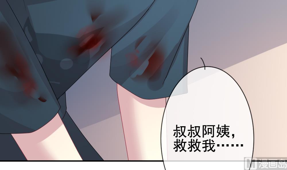 《拂晓的花嫁》漫画最新章节第166话 第三者的爱恋 8免费下拉式在线观看章节第【72】张图片