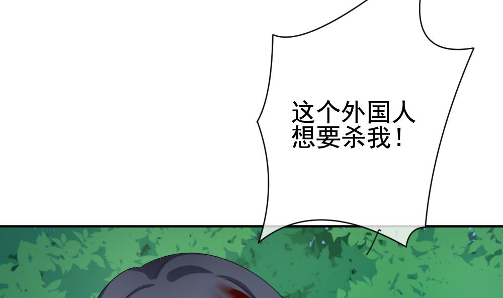 《拂晓的花嫁》漫画最新章节第166话 第三者的爱恋 8免费下拉式在线观看章节第【74】张图片