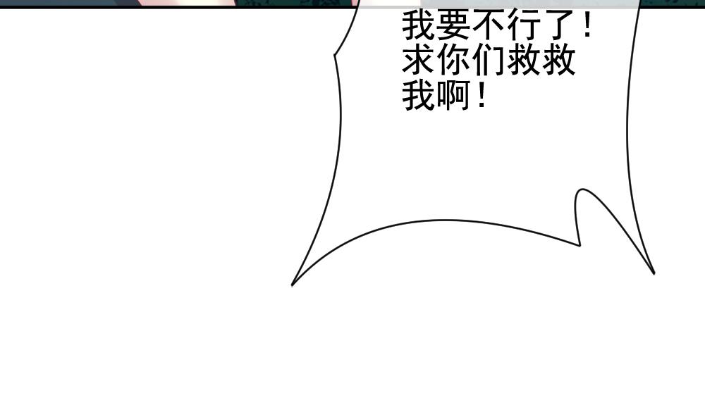 《拂晓的花嫁》漫画最新章节第166话 第三者的爱恋 8免费下拉式在线观看章节第【77】张图片