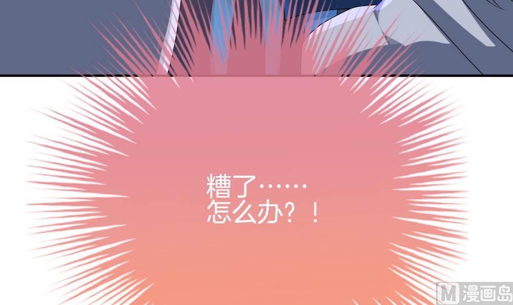 《拂晓的花嫁》漫画最新章节第166话 第三者的爱恋 8免费下拉式在线观看章节第【81】张图片