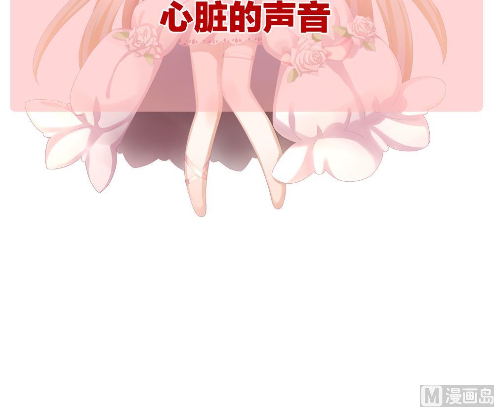 《拂晓的花嫁》漫画最新章节第166话 第三者的爱恋 8免费下拉式在线观看章节第【84】张图片