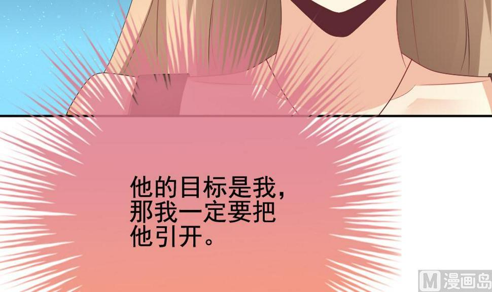 《拂晓的花嫁》漫画最新章节第166话 第三者的爱恋 8免费下拉式在线观看章节第【9】张图片