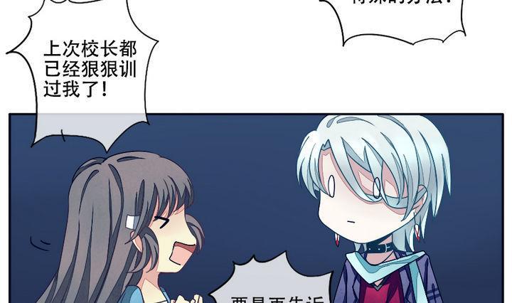 《拂晓的花嫁》漫画最新章节第016话 新的人生 5免费下拉式在线观看章节第【7】张图片