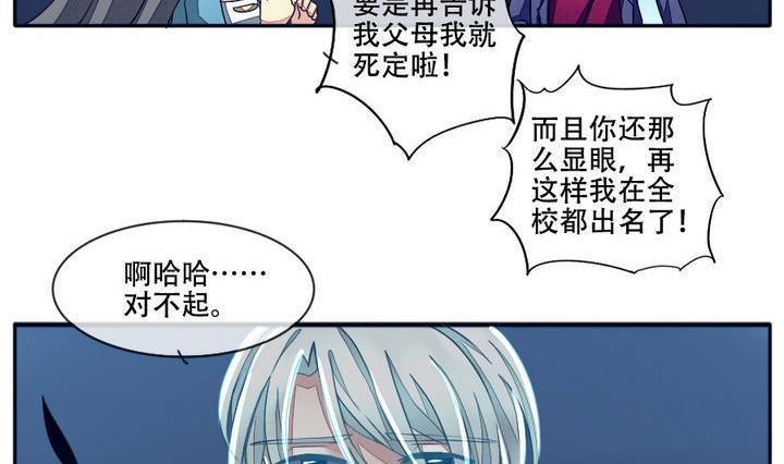 《拂晓的花嫁》漫画最新章节第016话 新的人生 5免费下拉式在线观看章节第【8】张图片