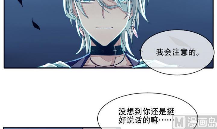 《拂晓的花嫁》漫画最新章节第016话 新的人生 5免费下拉式在线观看章节第【9】张图片