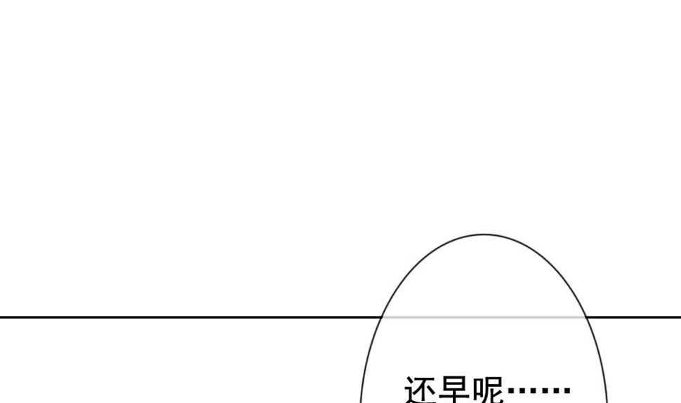 【拂晓的花嫁】漫画-（第168话 第三者的爱恋 10）章节漫画下拉式图片-43.jpg