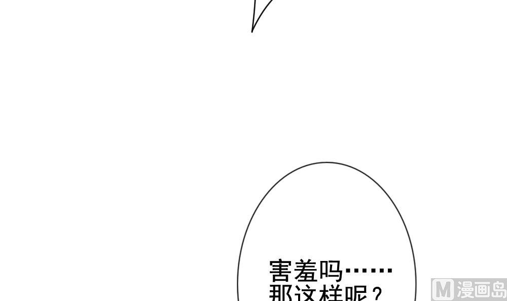 【拂晓的花嫁】漫画-（第168话 第三者的爱恋 10）章节漫画下拉式图片-57.jpg