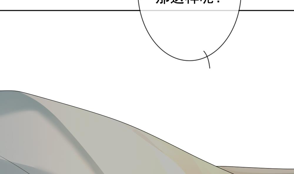 【拂晓的花嫁】漫画-（第168话 第三者的爱恋 10）章节漫画下拉式图片-58.jpg
