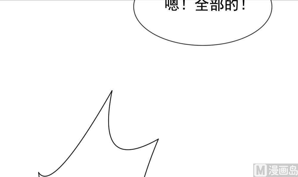 【拂晓的花嫁】漫画-（第168话 第三者的爱恋 10）章节漫画下拉式图片-69.jpg