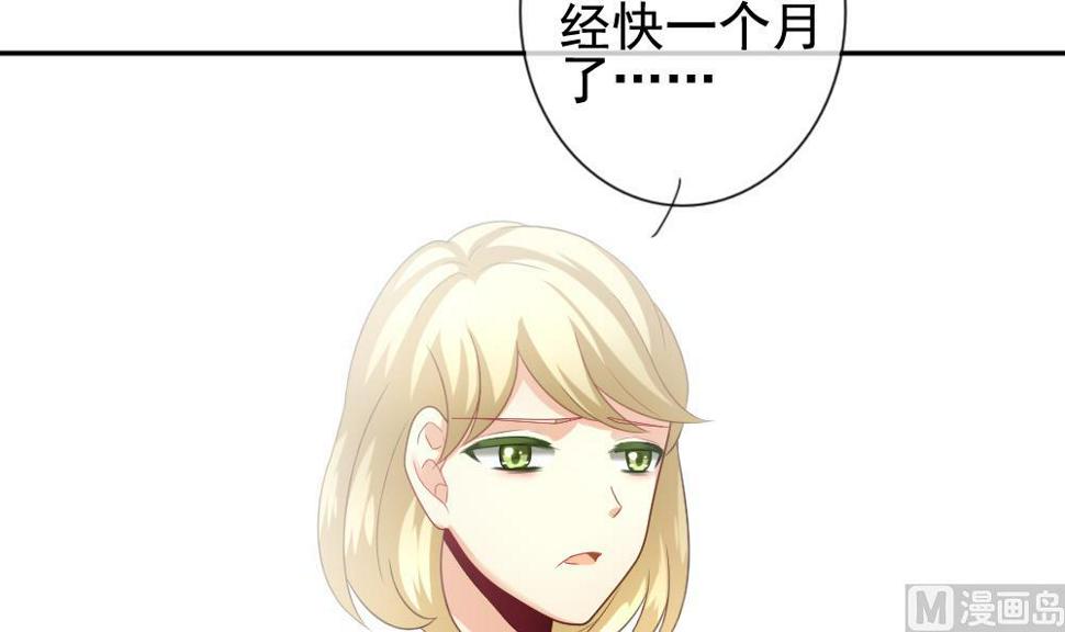 《拂晓的花嫁》漫画最新章节第170话 王族 1免费下拉式在线观看章节第【12】张图片