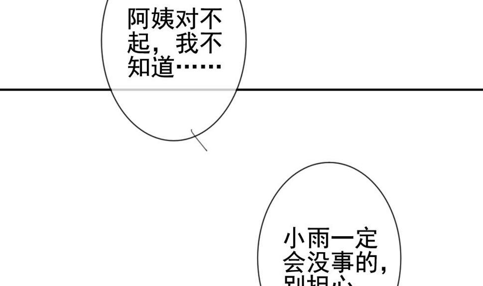 《拂晓的花嫁》漫画最新章节第170话 王族 1免费下拉式在线观看章节第【19】张图片