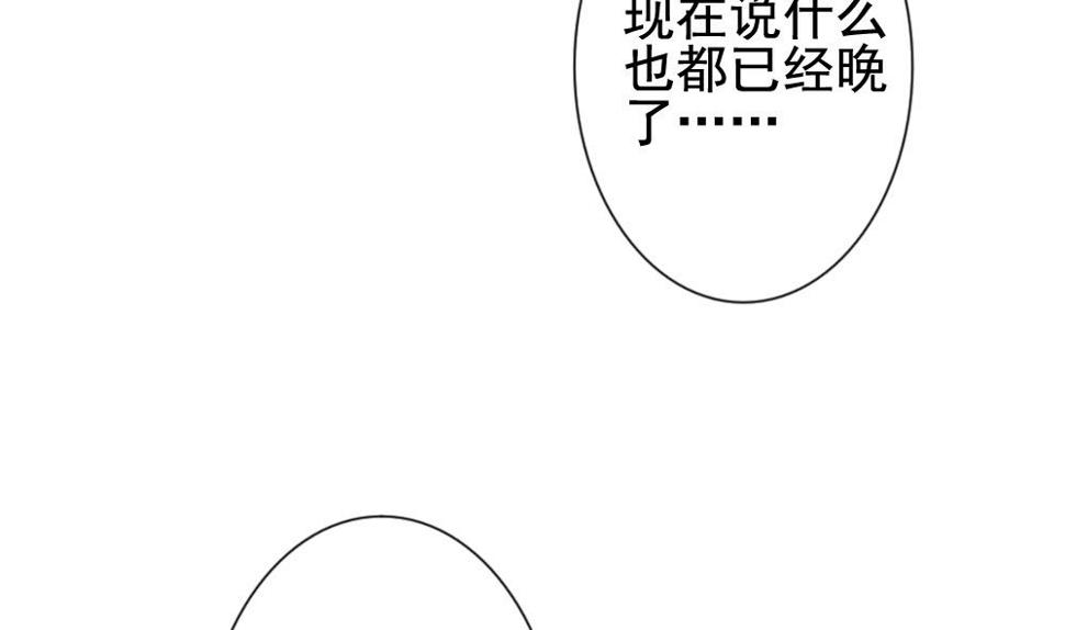 《拂晓的花嫁》漫画最新章节第170话 王族 1免费下拉式在线观看章节第【25】张图片