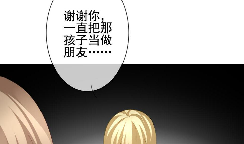 《拂晓的花嫁》漫画最新章节第170话 王族 1免费下拉式在线观看章节第【26】张图片