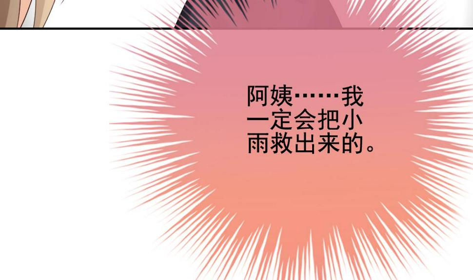 《拂晓的花嫁》漫画最新章节第170话 王族 1免费下拉式在线观看章节第【28】张图片