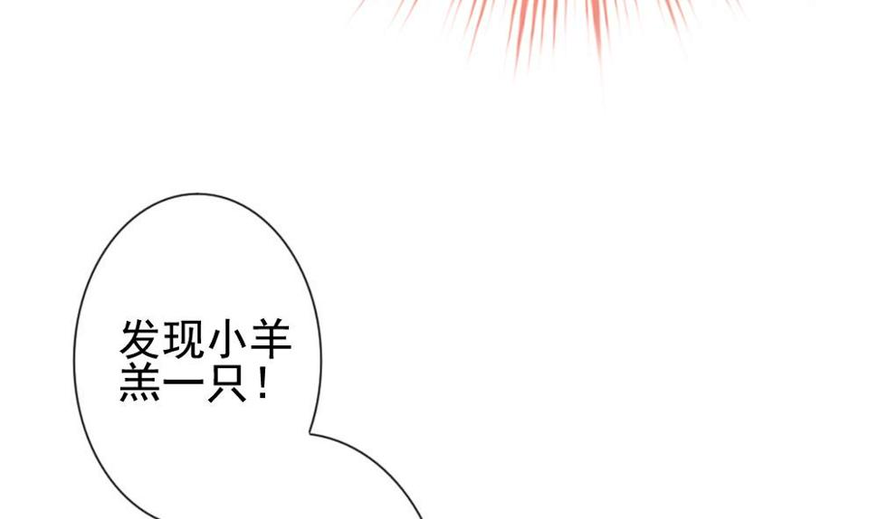 《拂晓的花嫁》漫画最新章节第170话 王族 1免费下拉式在线观看章节第【29】张图片