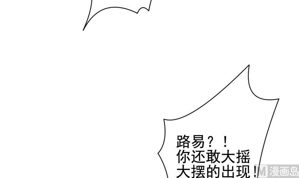 《拂晓的花嫁》漫画最新章节第170话 王族 1免费下拉式在线观看章节第【33】张图片