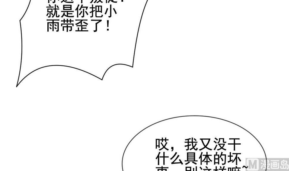 《拂晓的花嫁》漫画最新章节第170话 王族 1免费下拉式在线观看章节第【36】张图片