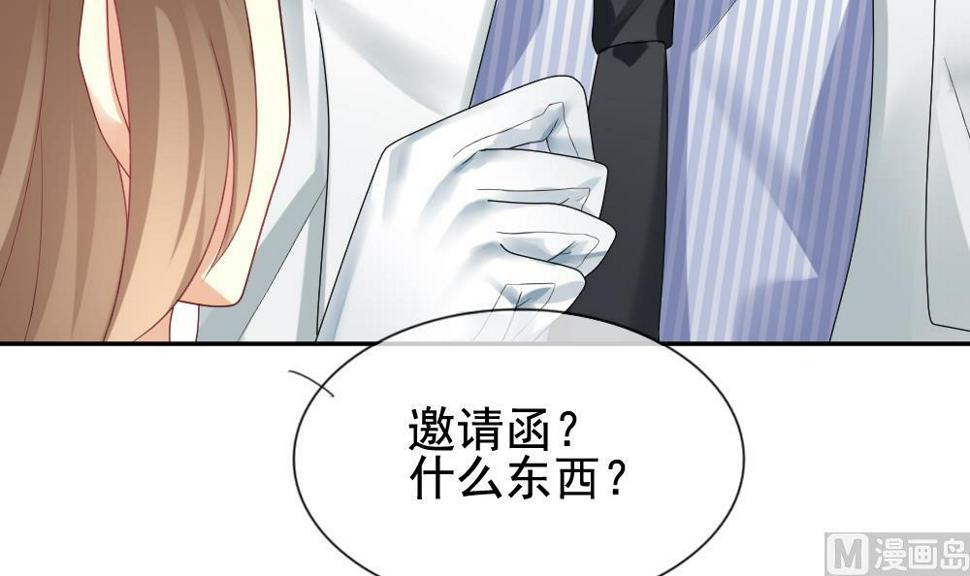 《拂晓的花嫁》漫画最新章节第170话 王族 1免费下拉式在线观看章节第【39】张图片