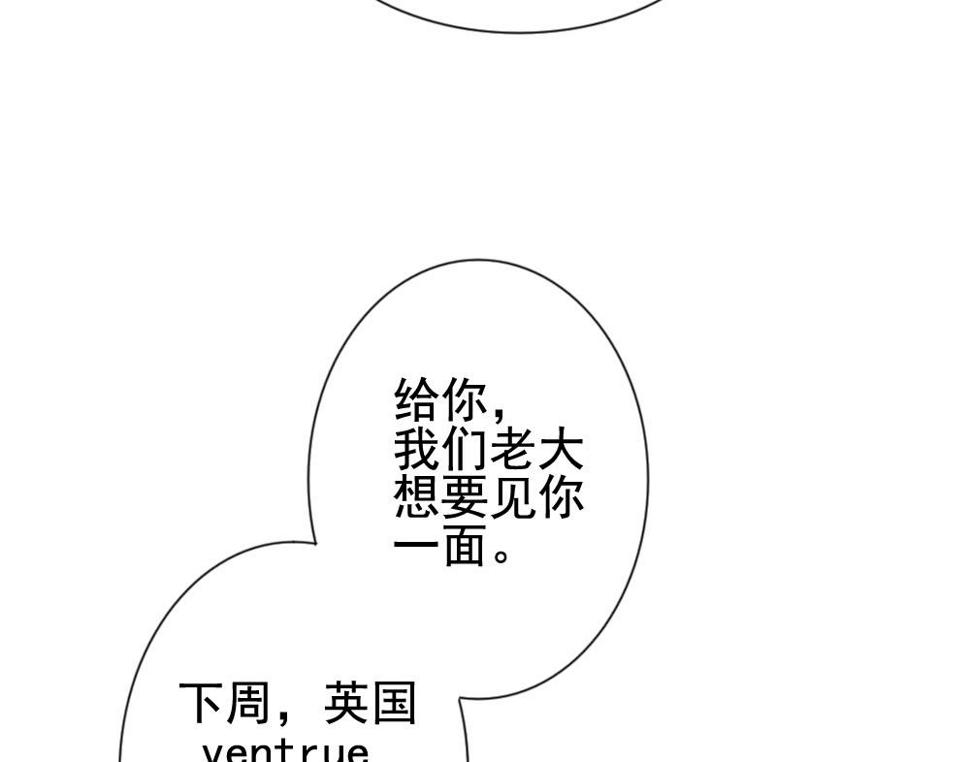 《拂晓的花嫁》漫画最新章节第170话 王族 1免费下拉式在线观看章节第【40】张图片