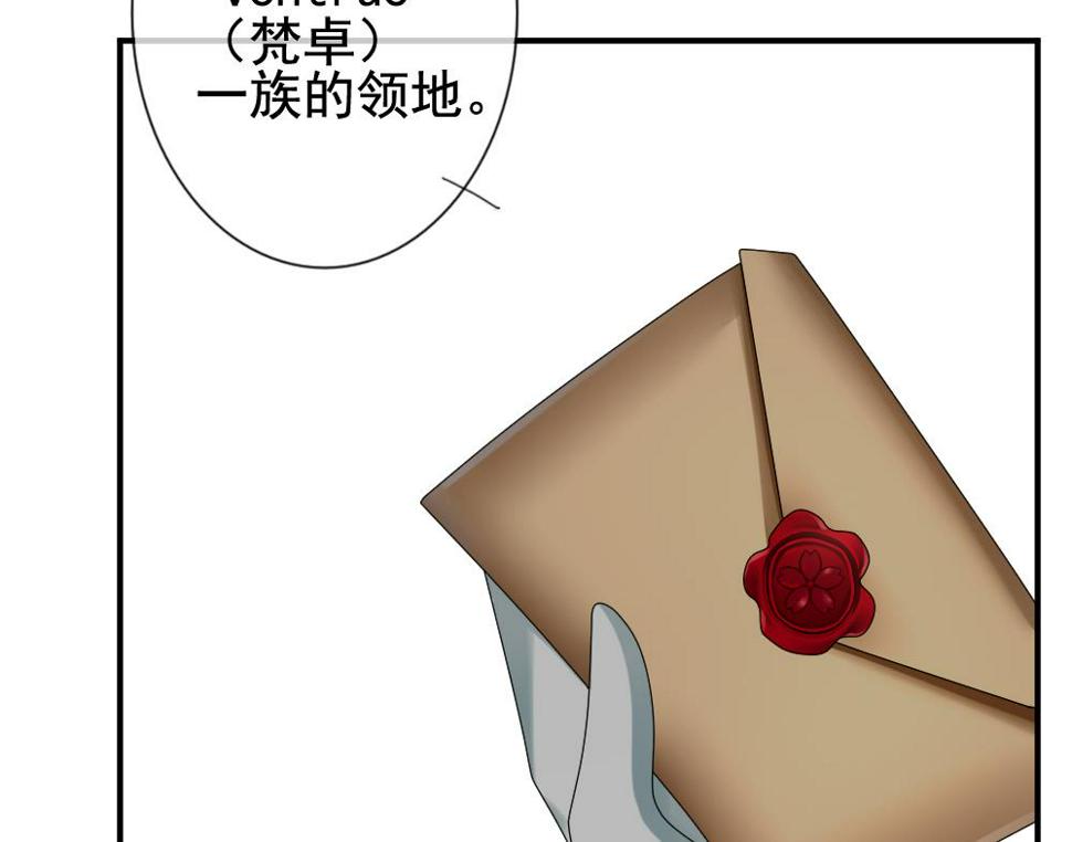 《拂晓的花嫁》漫画最新章节第170话 王族 1免费下拉式在线观看章节第【41】张图片