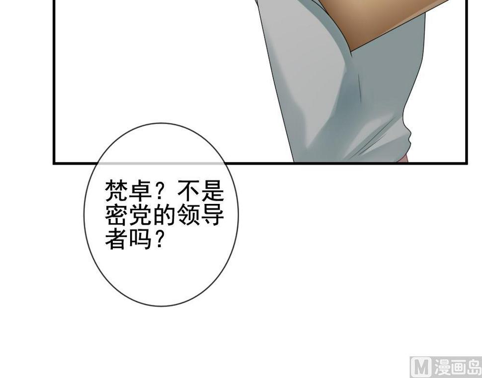 《拂晓的花嫁》漫画最新章节第170话 王族 1免费下拉式在线观看章节第【42】张图片