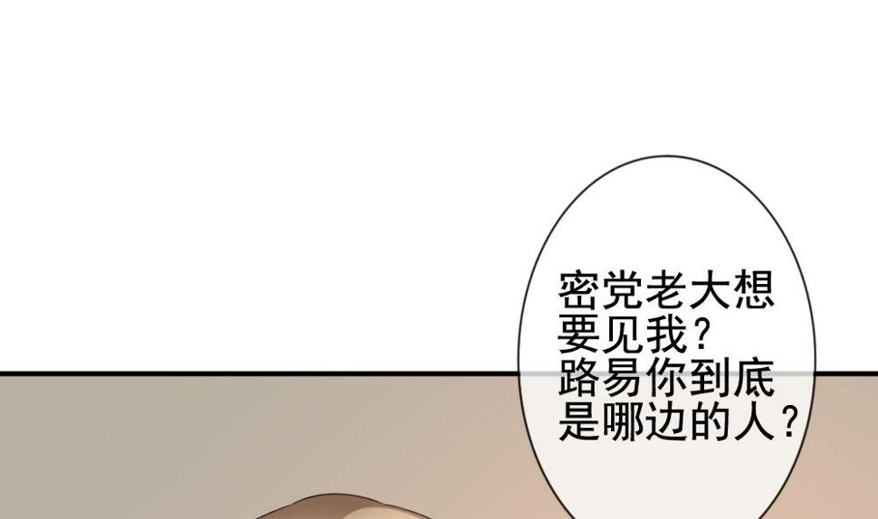 《拂晓的花嫁》漫画最新章节第170话 王族 1免费下拉式在线观看章节第【43】张图片