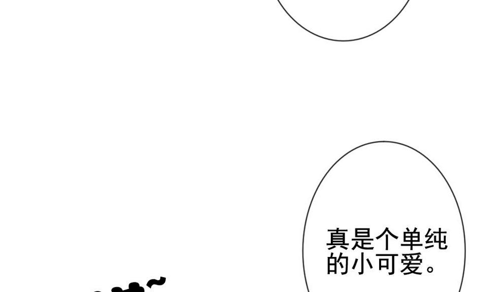 《拂晓的花嫁》漫画最新章节第170话 王族 1免费下拉式在线观看章节第【46】张图片