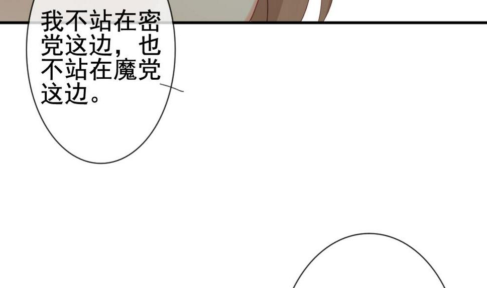 《拂晓的花嫁》漫画最新章节第170话 王族 1免费下拉式在线观看章节第【49】张图片