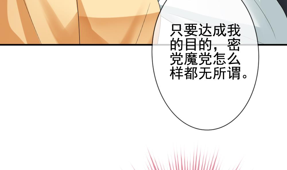 《拂晓的花嫁》漫画最新章节第170话 王族 1免费下拉式在线观看章节第【53】张图片