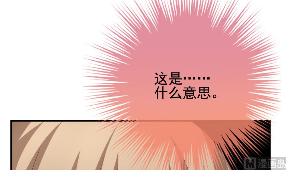 《拂晓的花嫁》漫画最新章节第170话 王族 1免费下拉式在线观看章节第【54】张图片