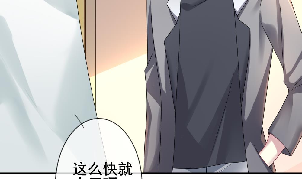 《拂晓的花嫁》漫画最新章节第170话 王族 1免费下拉式在线观看章节第【59】张图片