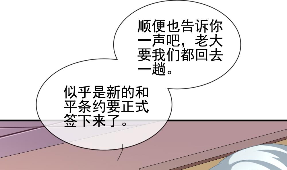 《拂晓的花嫁》漫画最新章节第170话 王族 1免费下拉式在线观看章节第【61】张图片